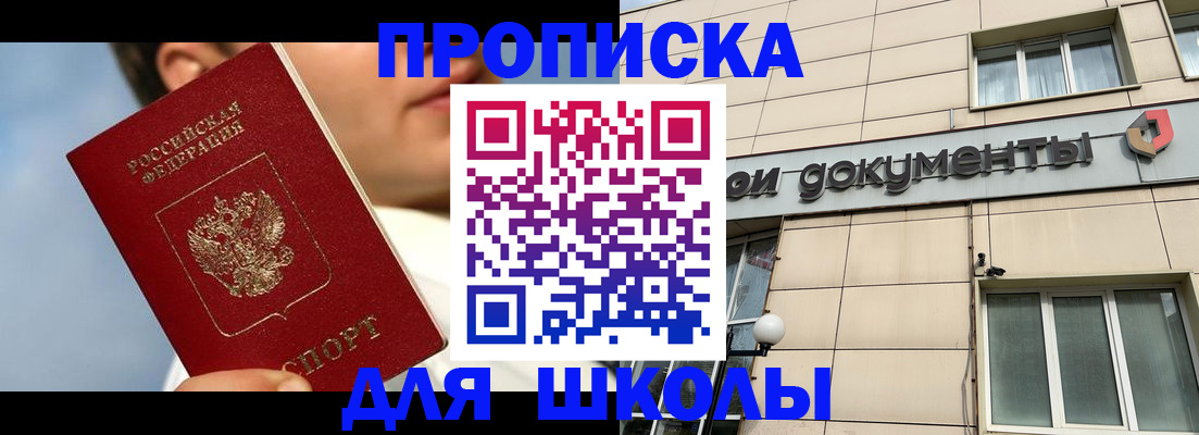 прописка от собственника в Минеральных Водах
