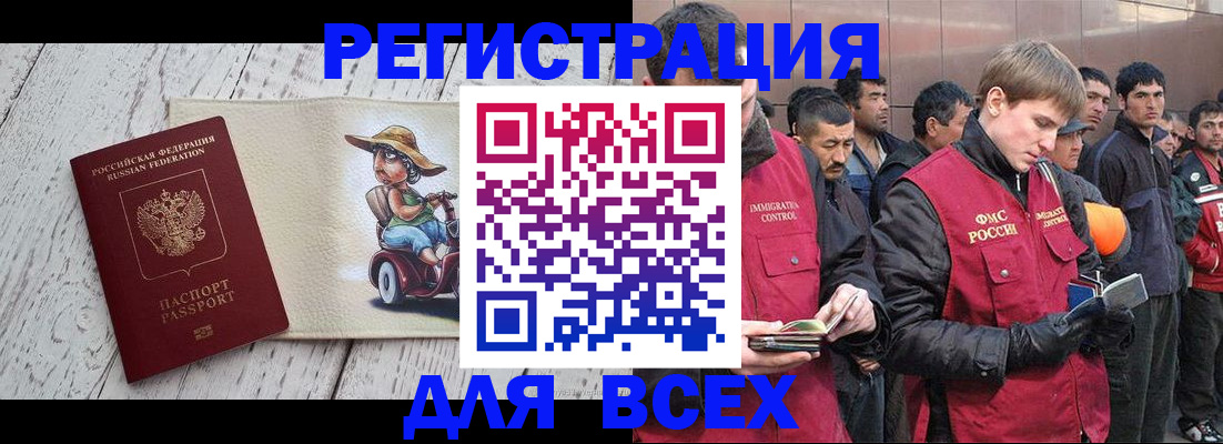 прописка регистрация в Минеральных Водах